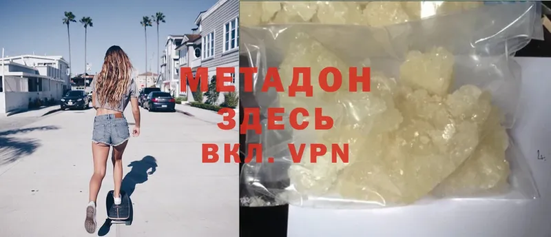 МЕТАДОН methadone  Ликино-Дулёво 